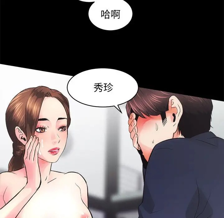 113P - 房产姐妹花