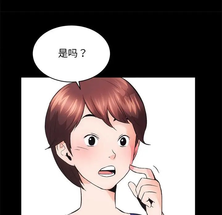 48P - 房产姐妹花