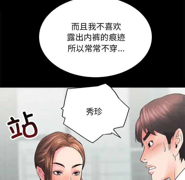55P - 房产姐妹花