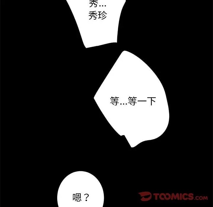 84P - 房产姐妹花