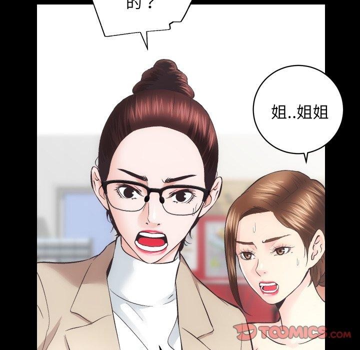 38P - 房产姐妹花
