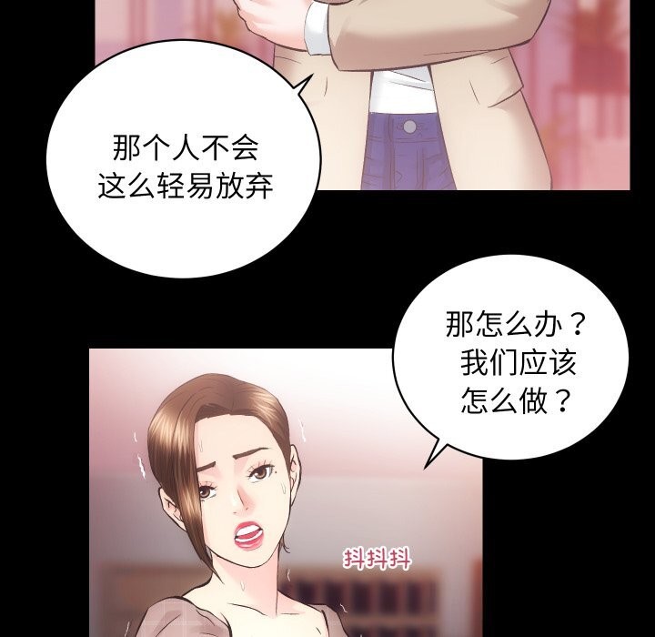 49P - 房产姐妹花