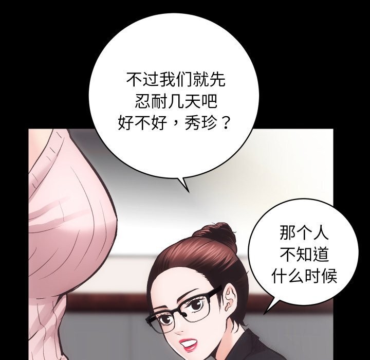 84P - 房产姐妹花