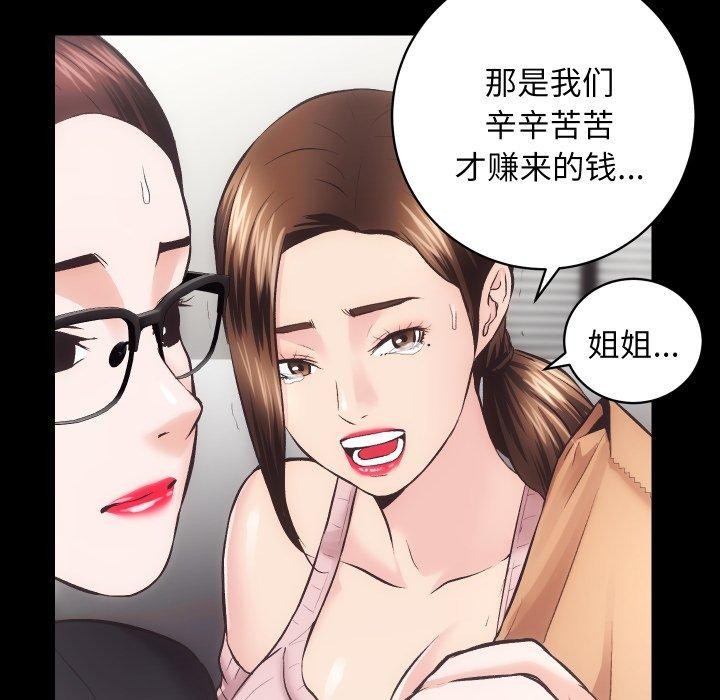 35P - 房产姐妹花