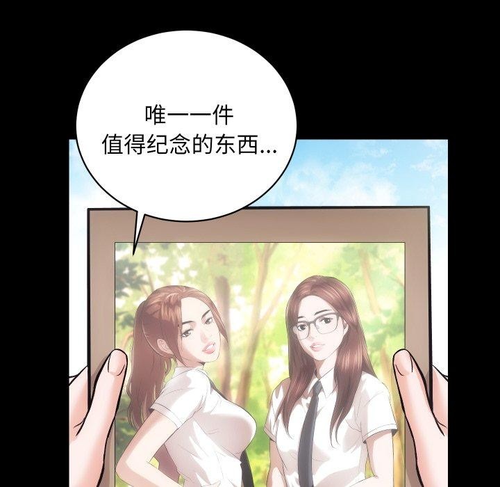 87P - 房产姐妹花