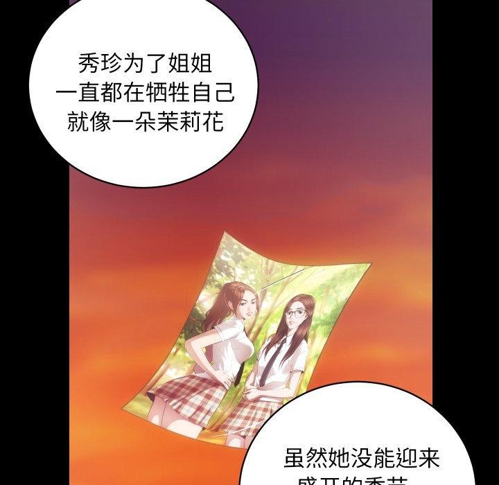 97P - 房产姐妹花