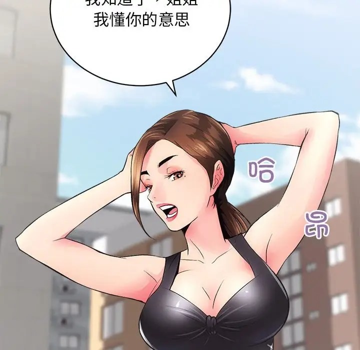 12P - 房产姐妹花