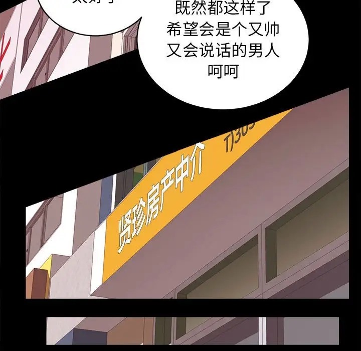 158P - 房产姐妹花
