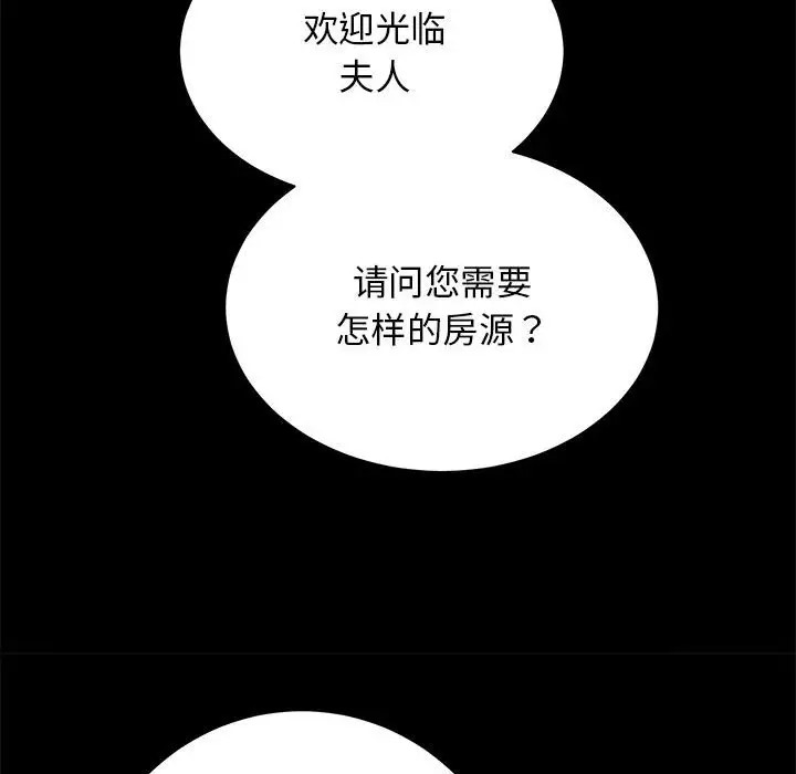 26P - 房产姐妹花