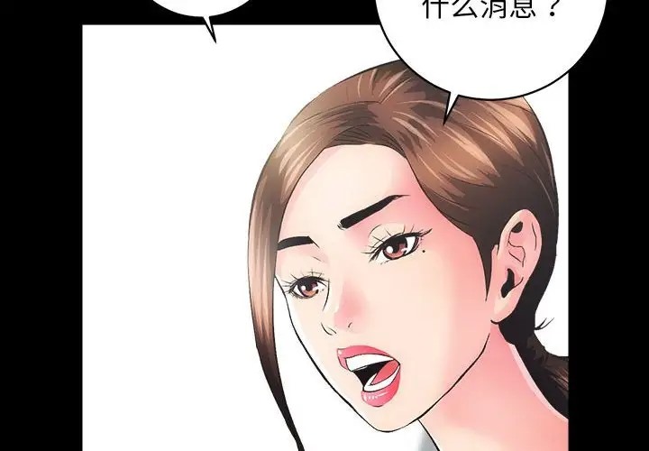 2P - 房产姐妹花