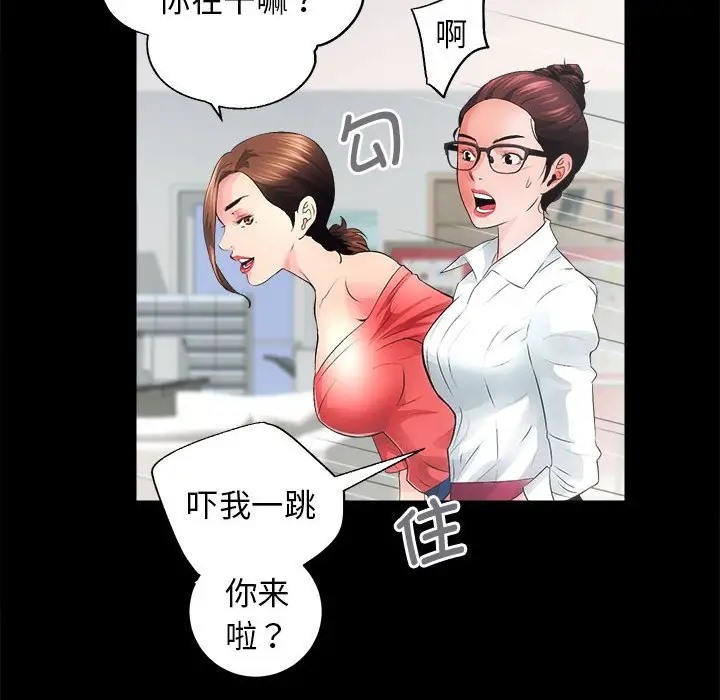 59P - 房产姐妹花