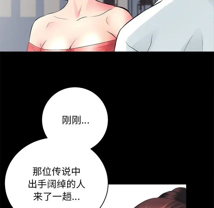 61P - 房产姐妹花
