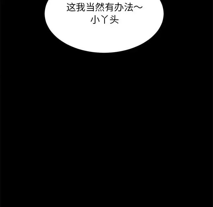 84P - 房产姐妹花