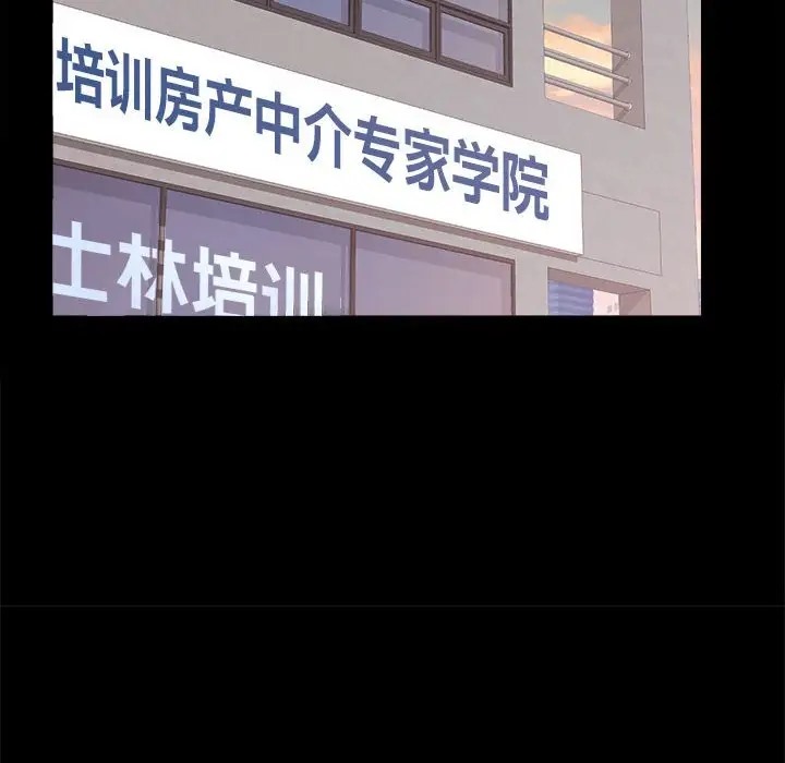 86P - 房产姐妹花