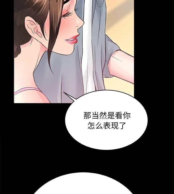 109P - 房产姐妹花