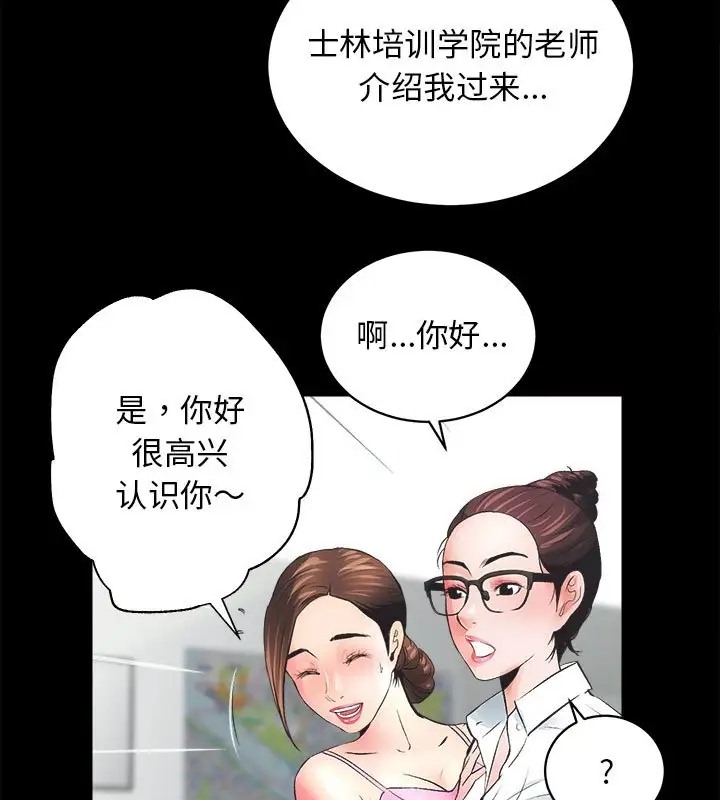 3P - 房产姐妹花
