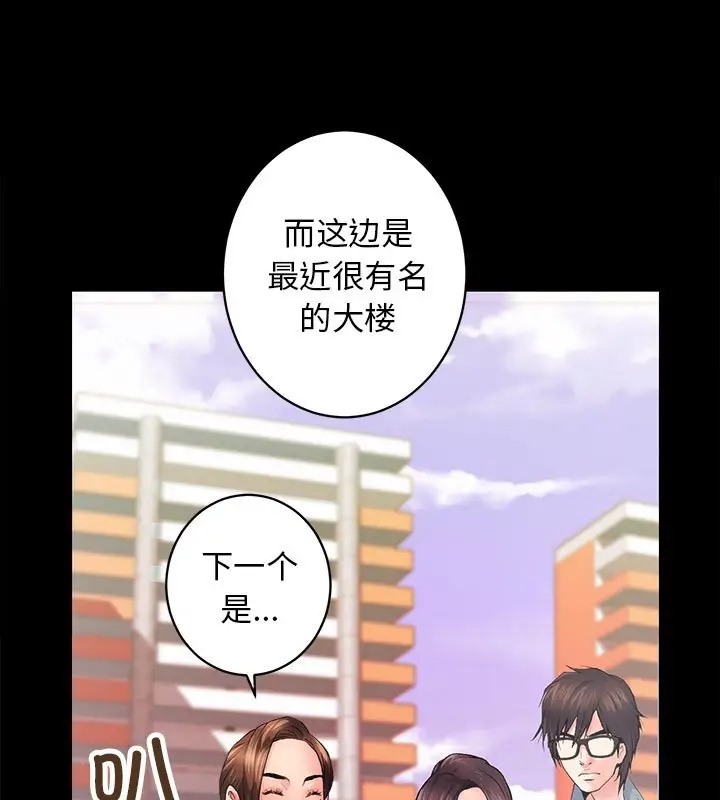 48P - 房产姐妹花