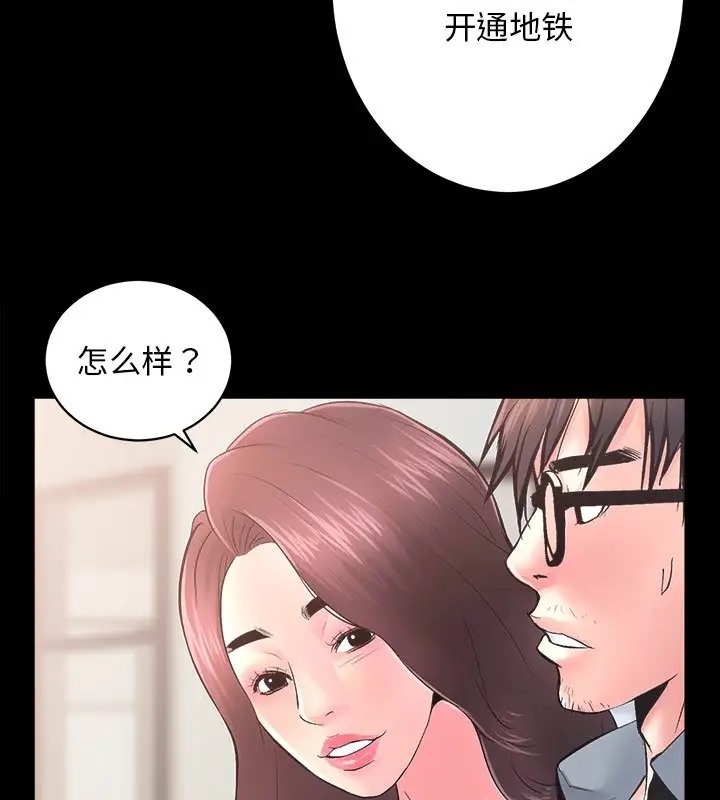 76P - 房产姐妹花
