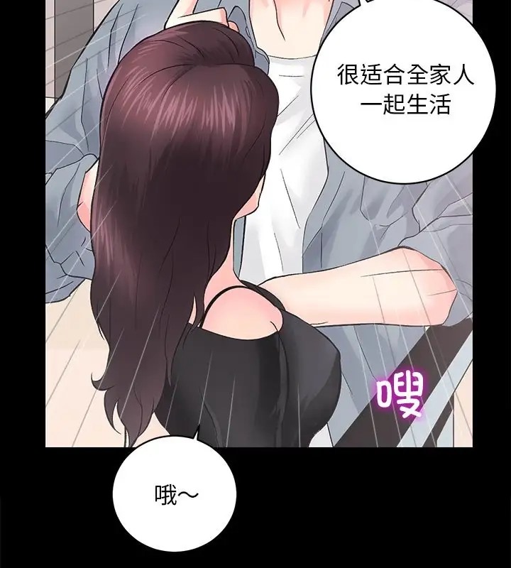 83P - 房产姐妹花