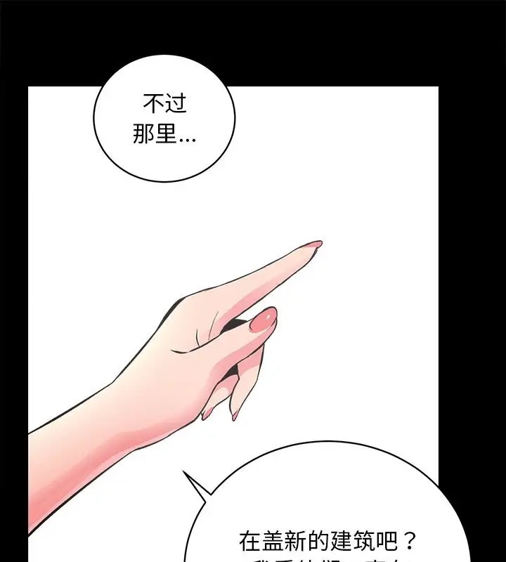 90P - 房产姐妹花