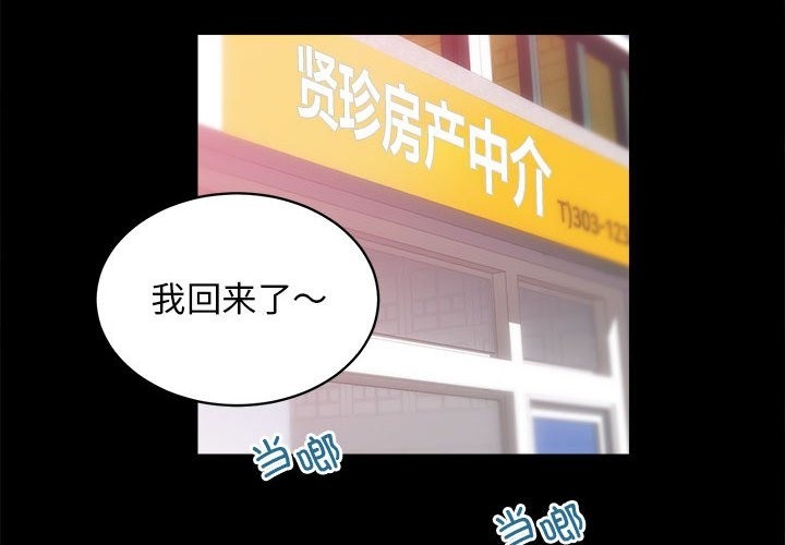 2P - 房产姐妹花