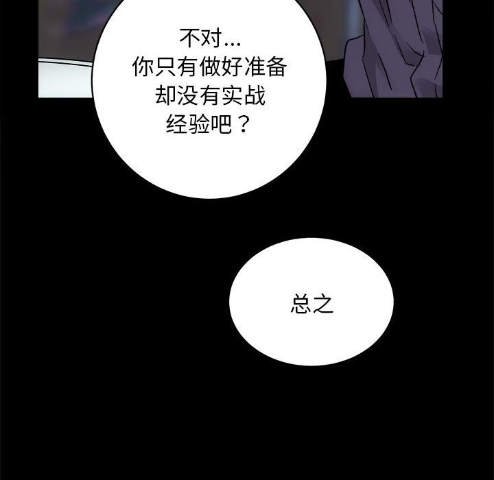 112P - 房产姐妹花