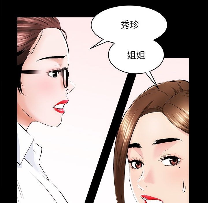 23P - 房产姐妹花
