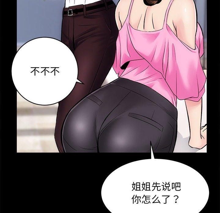 26P - 房产姐妹花