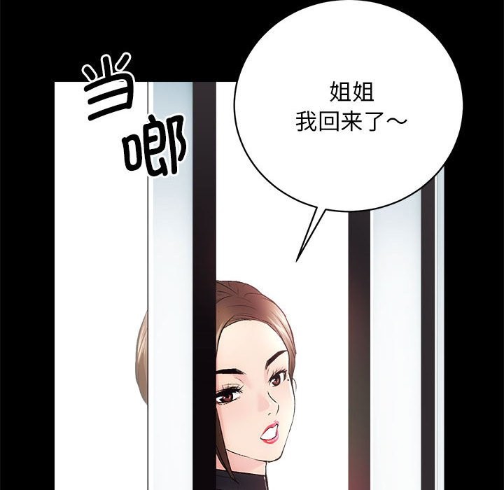 96P - 房产姐妹花