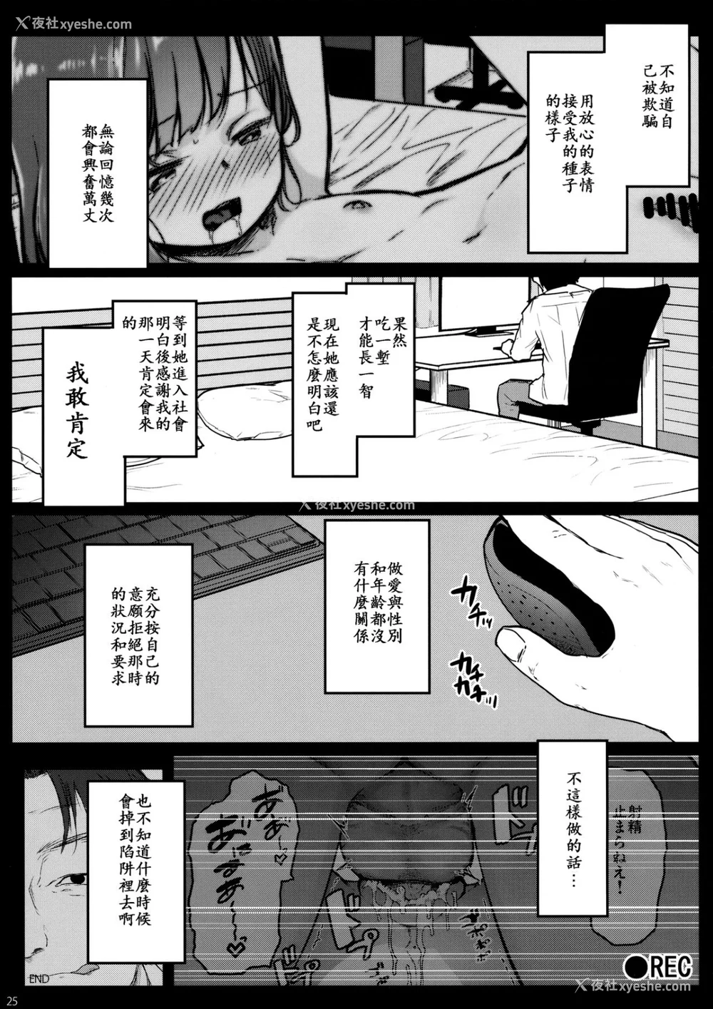 105P - [コワレ田ラジ男 (ヒーローキィ)]チビメス援交日志 -总集篇-[中国翻訳][疏码][DL版][TK个人翻译]
