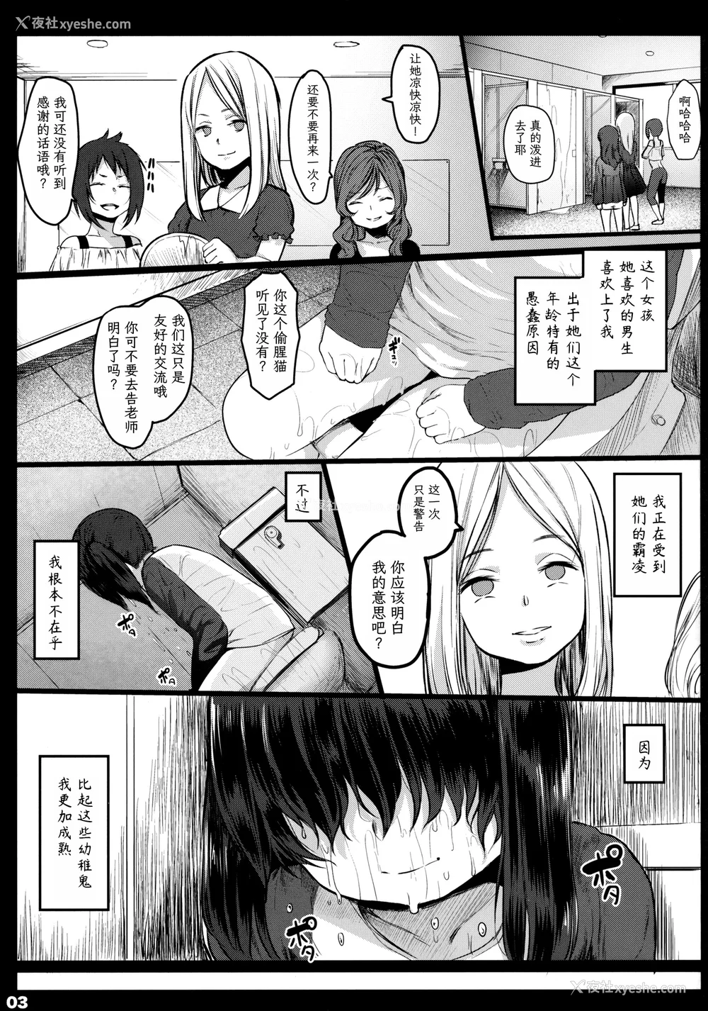 31P - [コワレ田ラジ男 (ヒーローキィ)]チビメス援交日志 -总集篇-[中国翻訳][疏码][DL版][TK个人翻译]