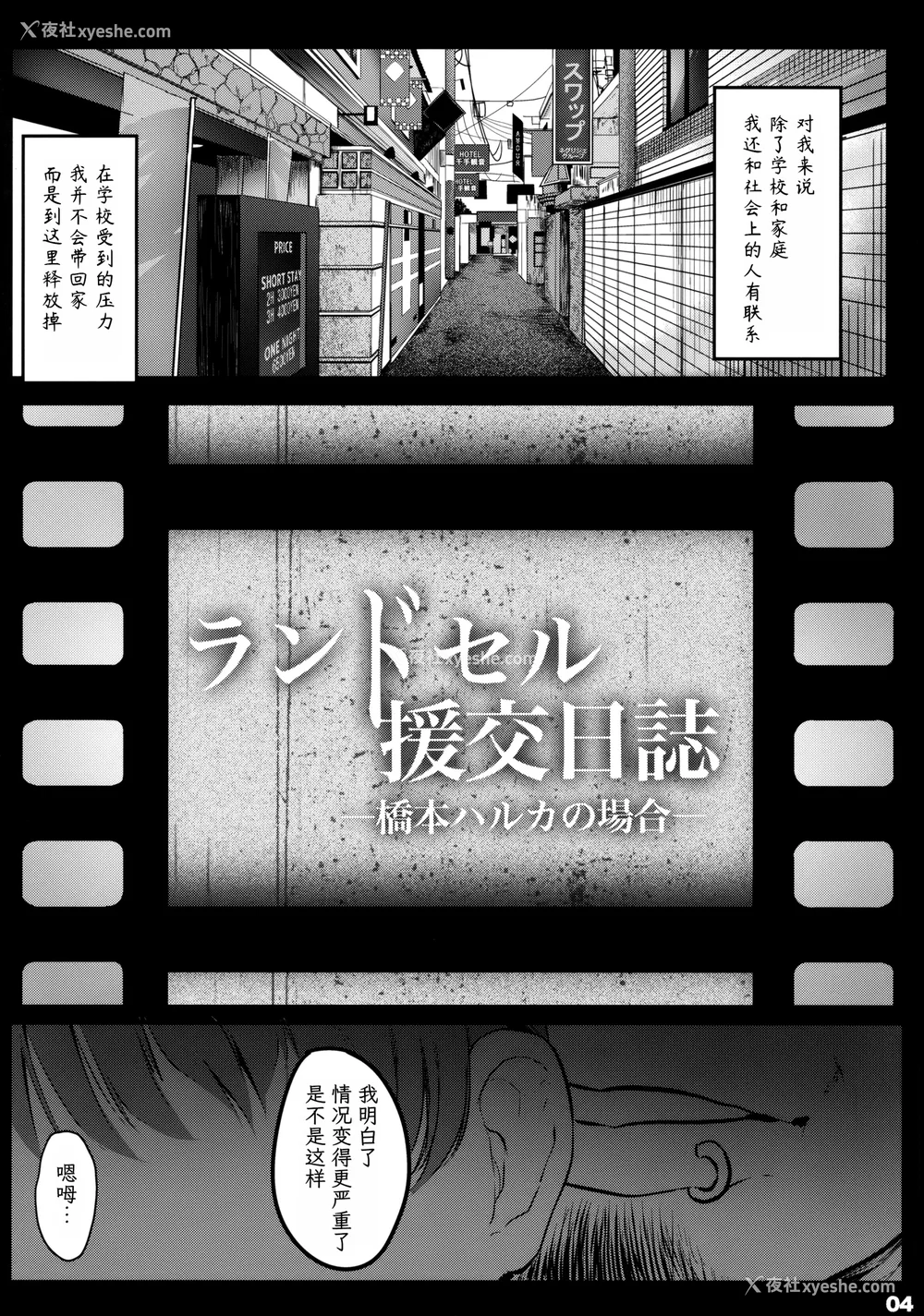 32P - [コワレ田ラジ男 (ヒーローキィ)]チビメス援交日志 -总集篇-[中国翻訳][疏码][DL版][TK个人翻译]
