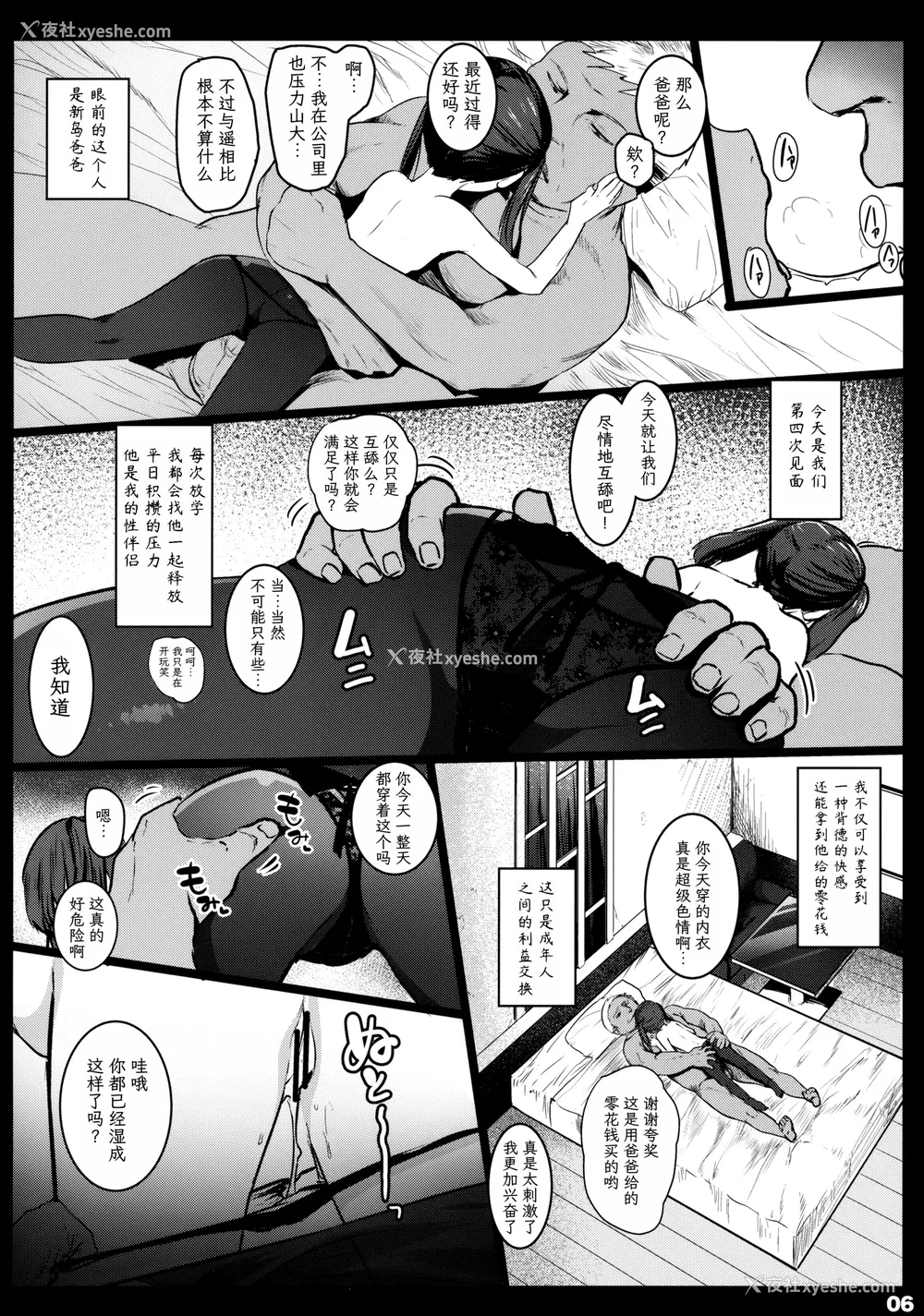 34P - [コワレ田ラジ男 (ヒーローキィ)]チビメス援交日志 -总集篇-[中国翻訳][疏码][DL版][TK个人翻译]