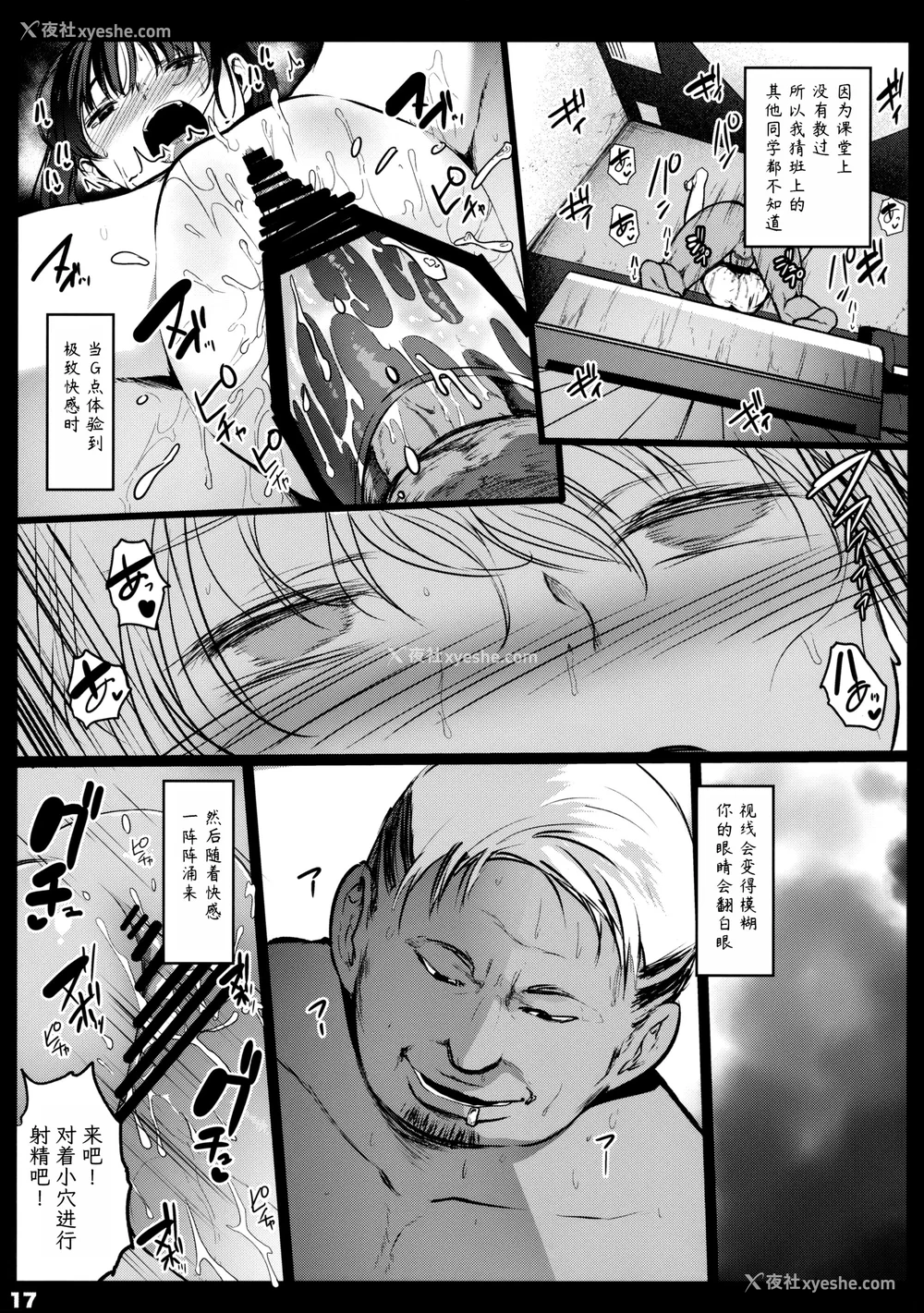45P - [コワレ田ラジ男 (ヒーローキィ)]チビメス援交日志 -总集篇-[中国翻訳][疏码][DL版][TK个人翻译]