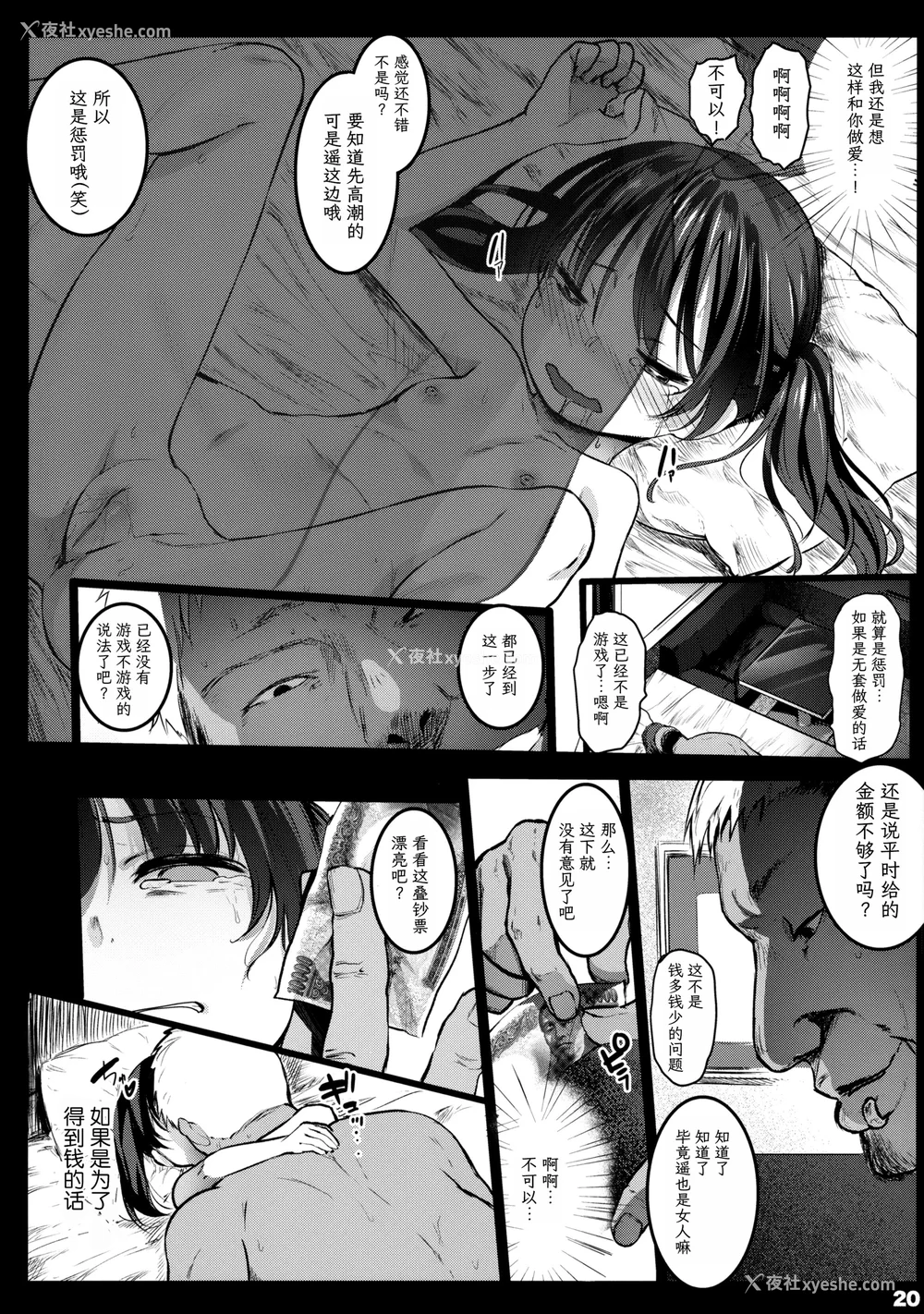 48P - [コワレ田ラジ男 (ヒーローキィ)]チビメス援交日志 -总集篇-[中国翻訳][疏码][DL版][TK个人翻译]