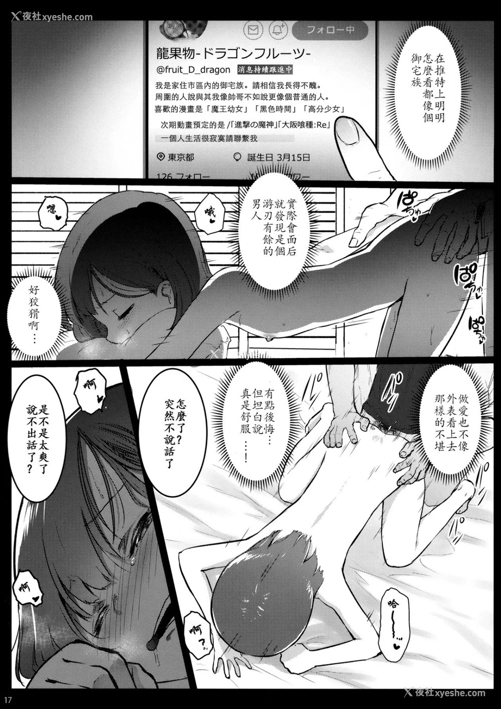 97P - [コワレ田ラジ男 (ヒーローキィ)]チビメス援交日志 -总集篇-[中国翻訳][疏码][DL版][TK个人翻译]
