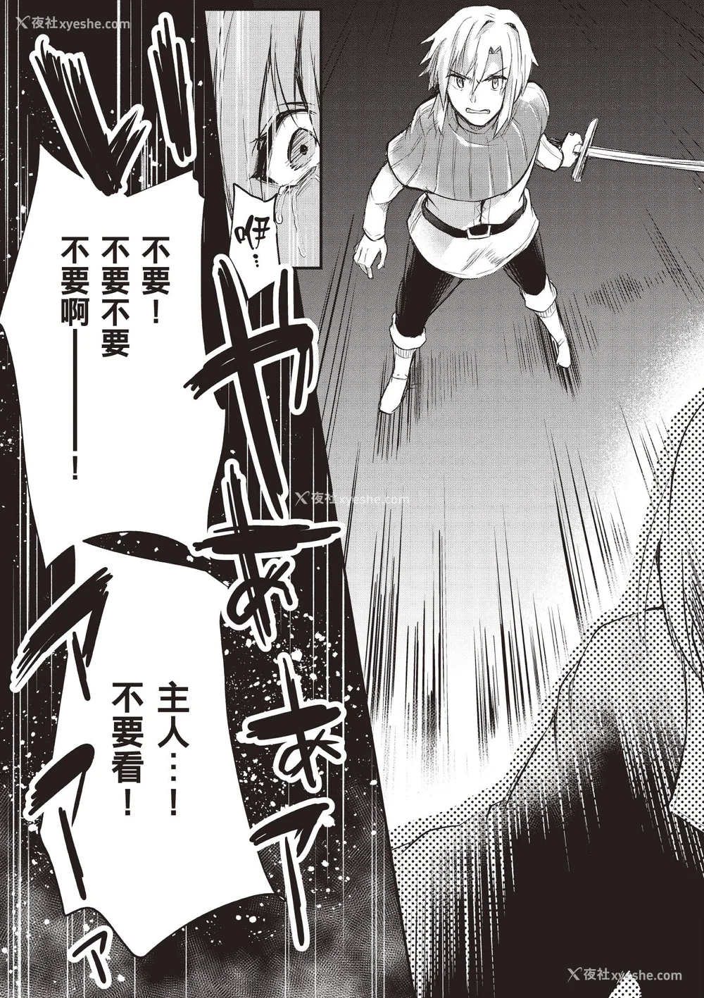 107P - [あび]在淫靡洞窟的深处中|淫靡な洞窟のその奥で1~5 [中国翻訳][白码][飞鸟自购]