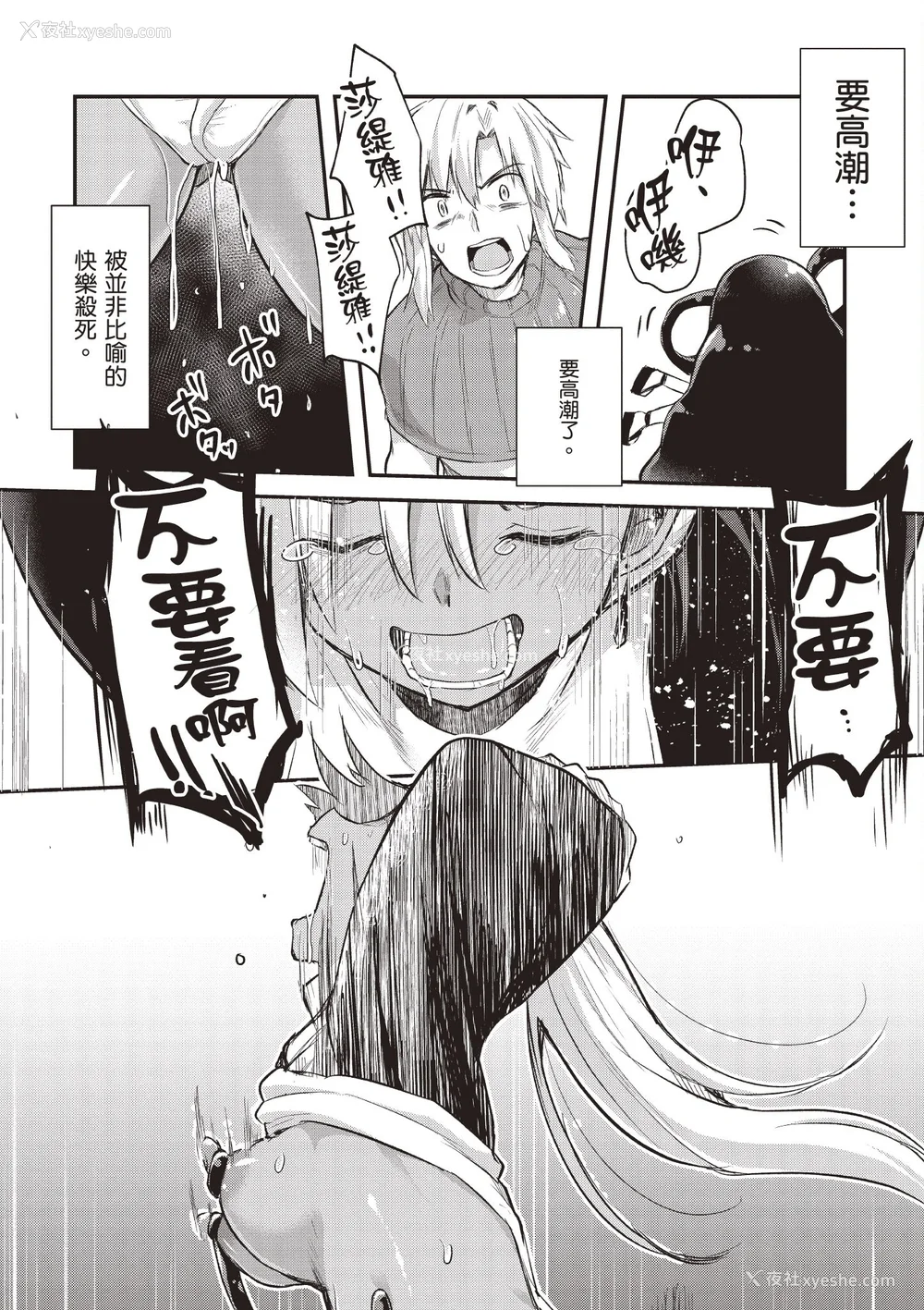 117P - [あび]在淫靡洞窟的深处中|淫靡な洞窟のその奥で1~5 [中国翻訳][白码][飞鸟自购]