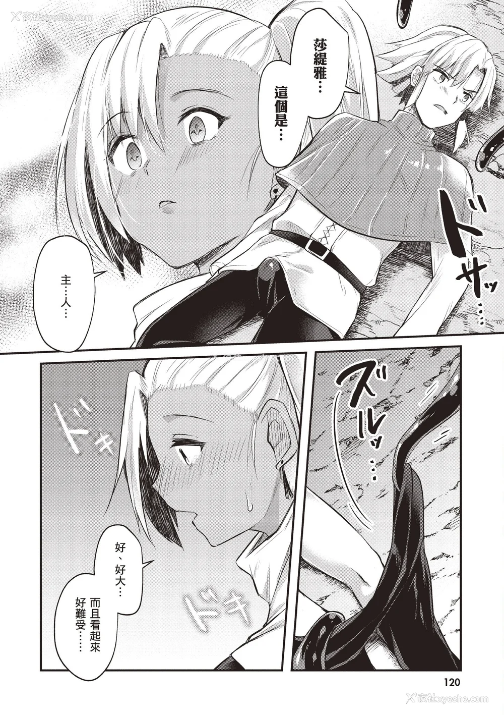 121P - [あび]在淫靡洞窟的深处中|淫靡な洞窟のその奥で1~5 [中国翻訳][白码][飞鸟自购]