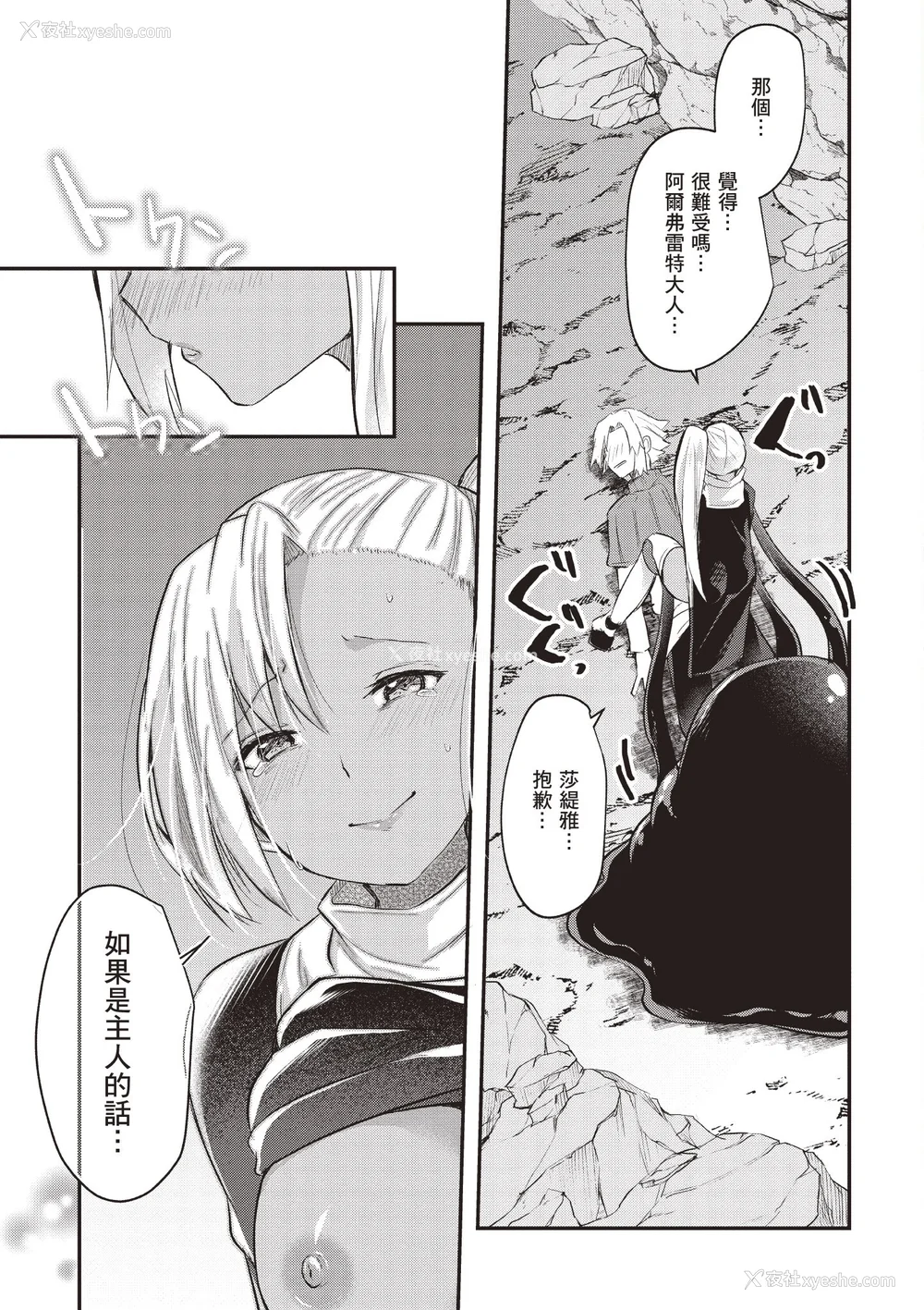 122P - [あび]在淫靡洞窟的深处中|淫靡な洞窟のその奥で1~5 [中国翻訳][白码][飞鸟自购]