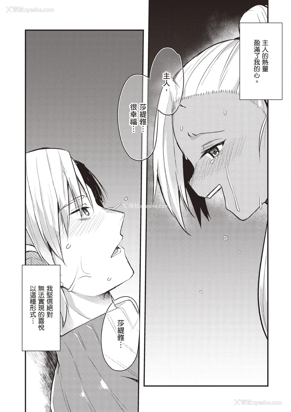 127P - [あび]在淫靡洞窟的深处中|淫靡な洞窟のその奥で1~5 [中国翻訳][白码][飞鸟自购]
