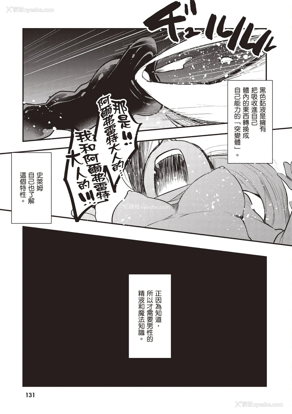 131P - [あび]在淫靡洞窟的深处中|淫靡な洞窟のその奥で1~5 [中国翻訳][白码][飞鸟自购]