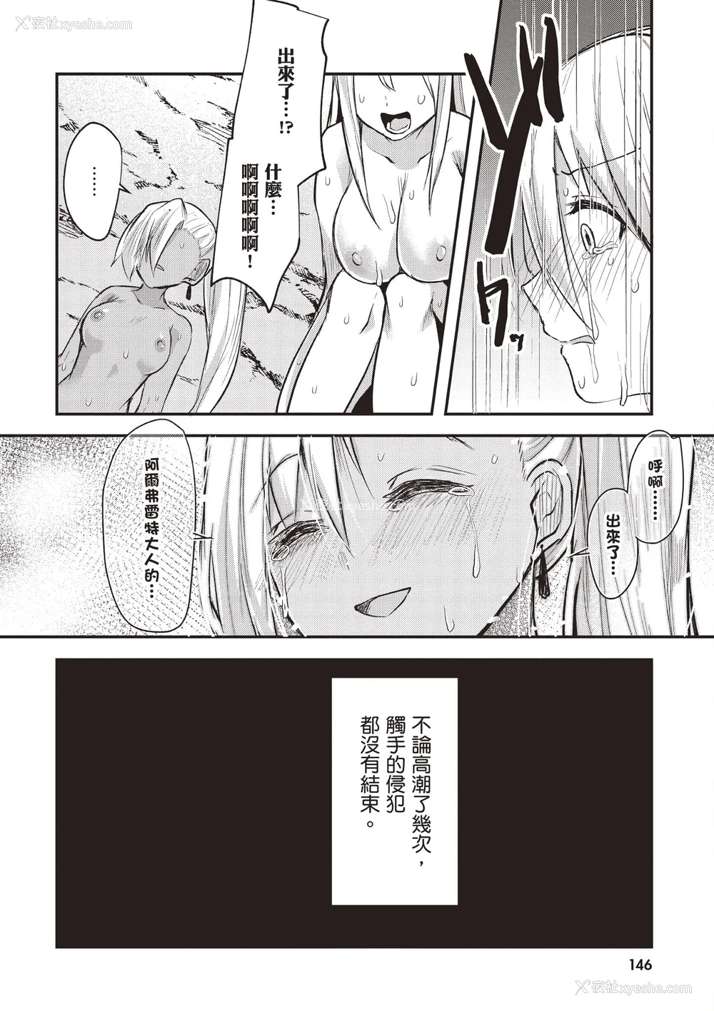 146P - [あび]在淫靡洞窟的深处中|淫靡な洞窟のその奥で1~5 [中国翻訳][白码][飞鸟自购]