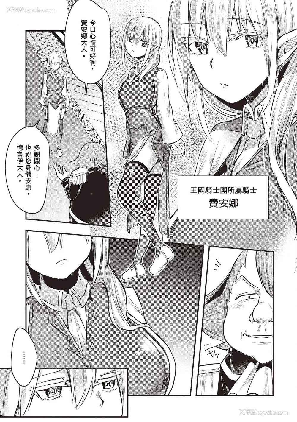 149P - [あび]在淫靡洞窟的深处中|淫靡な洞窟のその奥で1~5 [中国翻訳][白码][飞鸟自购]