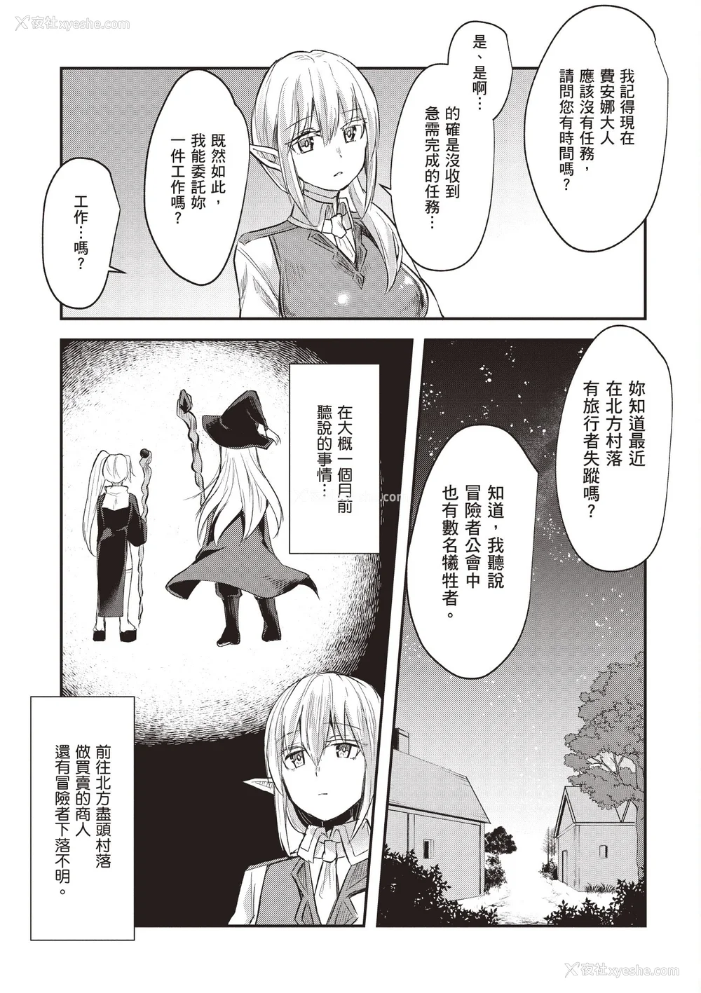 151P - [あび]在淫靡洞窟的深处中|淫靡な洞窟のその奥で1~5 [中国翻訳][白码][飞鸟自购]