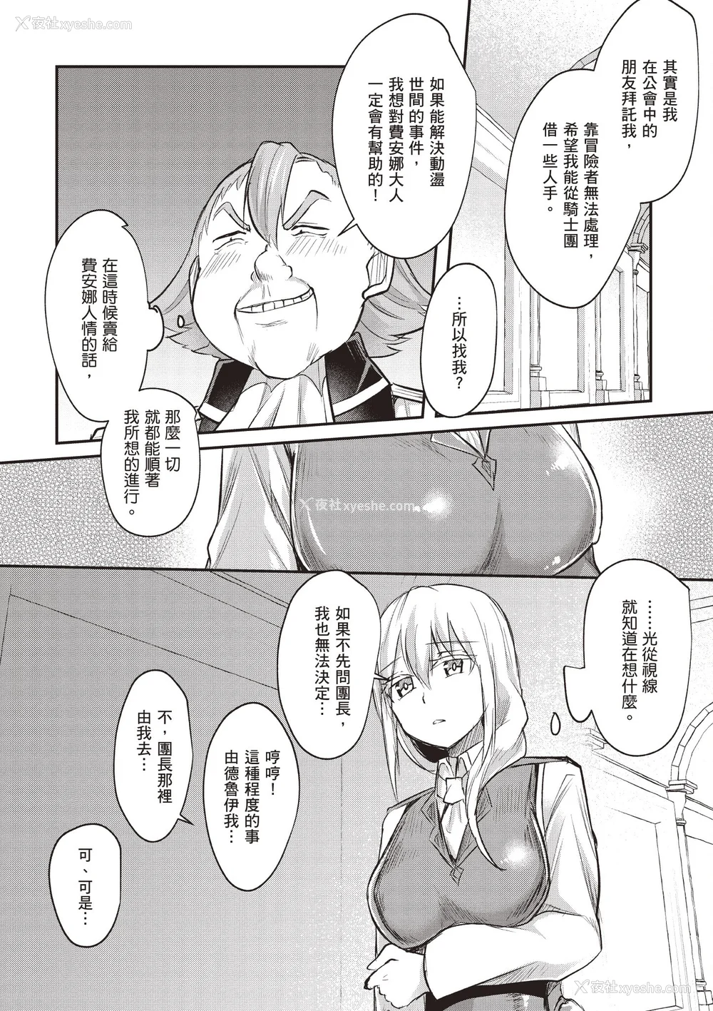 152P - [あび]在淫靡洞窟的深处中|淫靡な洞窟のその奥で1~5 [中国翻訳][白码][飞鸟自购]