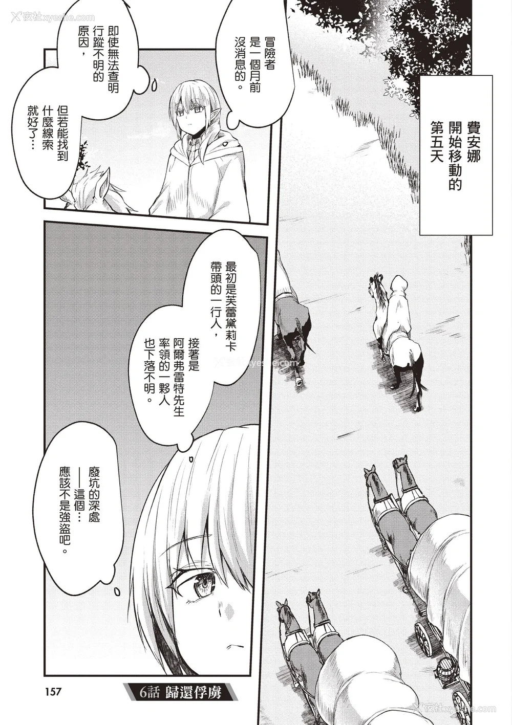 157P - [あび]在淫靡洞窟的深处中|淫靡な洞窟のその奥で1~5 [中国翻訳][白码][飞鸟自购]