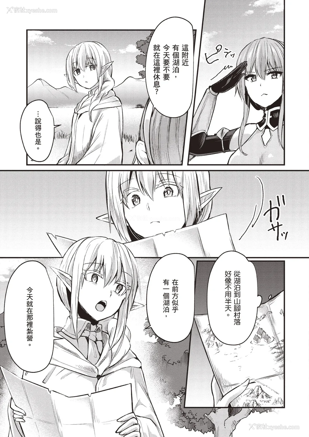 159P - [あび]在淫靡洞窟的深处中|淫靡な洞窟のその奥で1~5 [中国翻訳][白码][飞鸟自购]