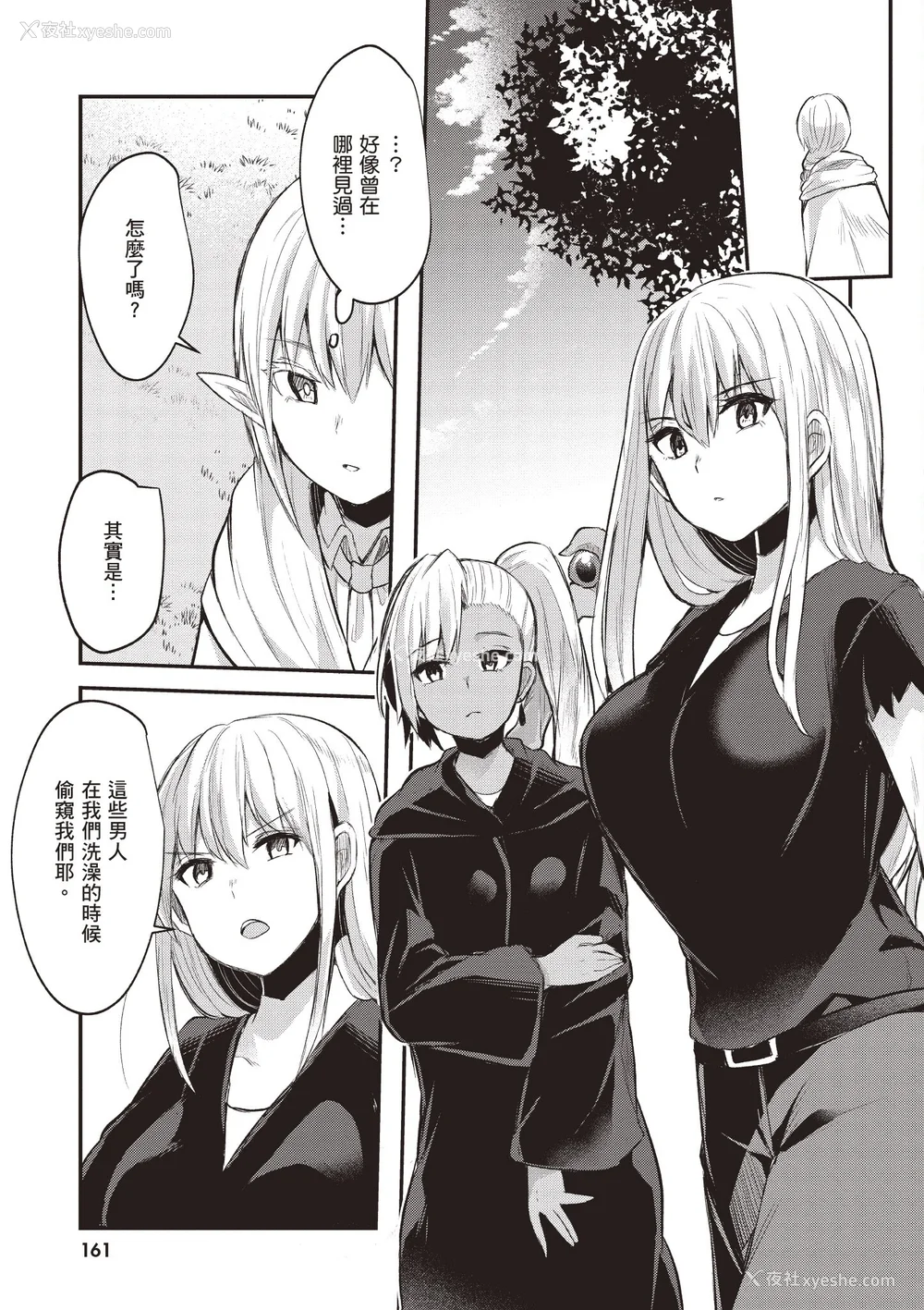 161P - [あび]在淫靡洞窟的深处中|淫靡な洞窟のその奥で1~5 [中国翻訳][白码][飞鸟自购]