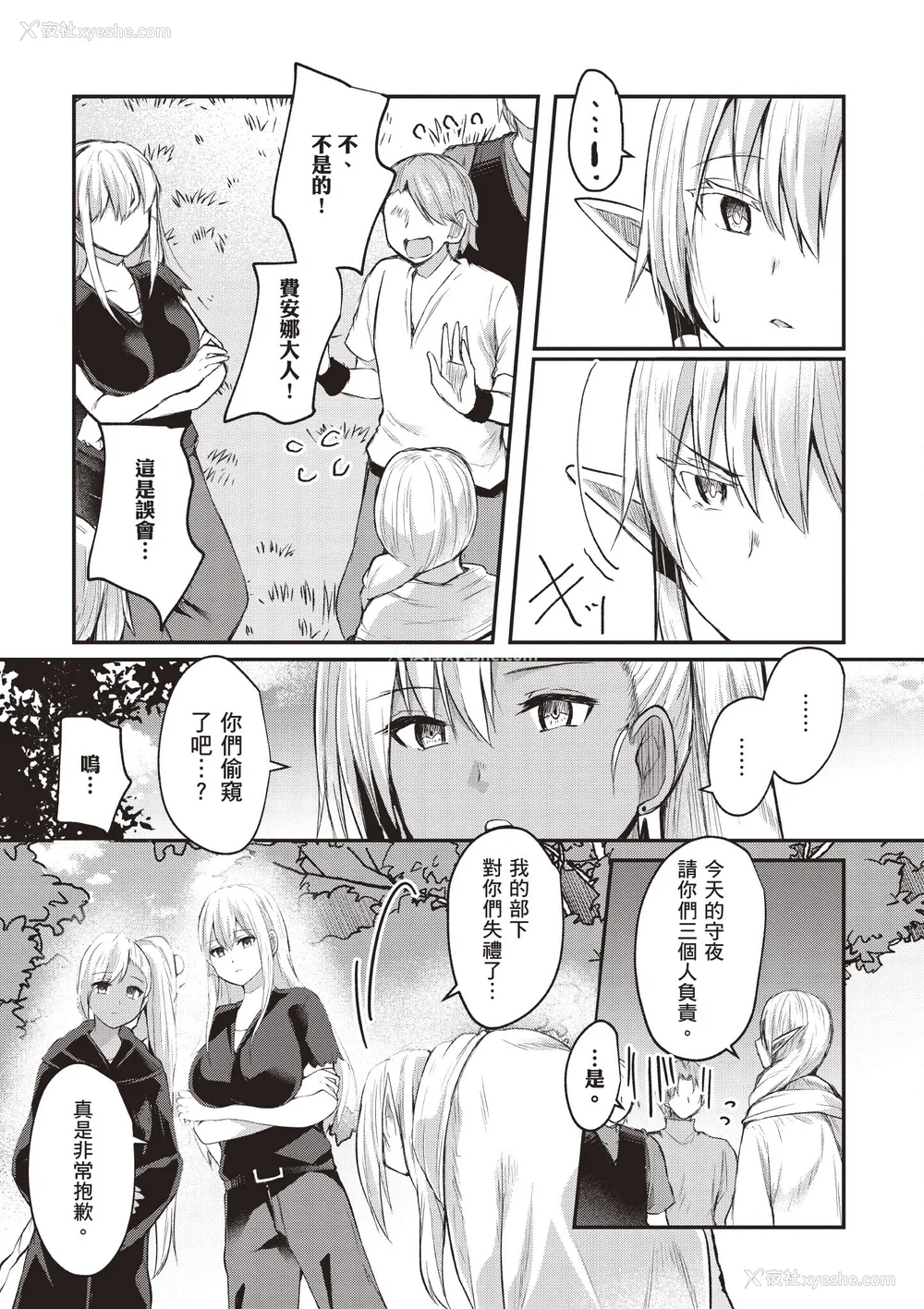 162P - [あび]在淫靡洞窟的深处中|淫靡な洞窟のその奥で1~5 [中国翻訳][白码][飞鸟自购]